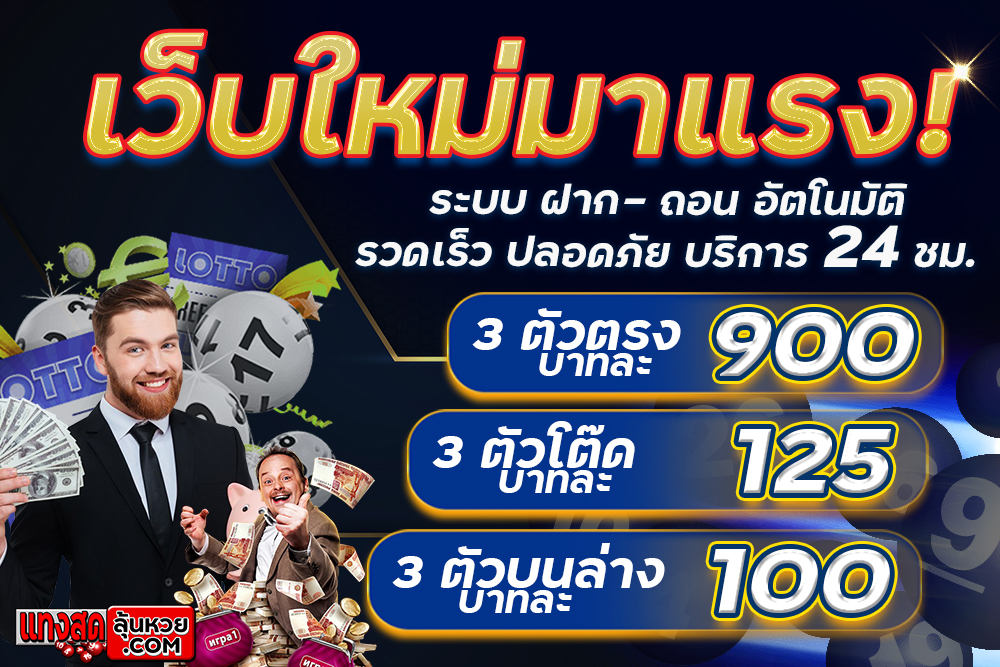 อัตราการจ่าย